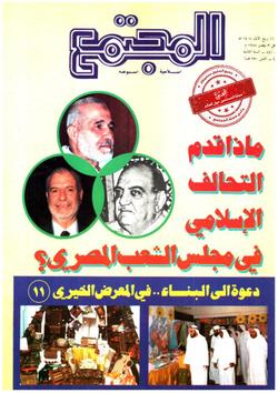 رسائل الإخاء.